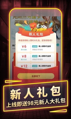 一元手游0.1折平台