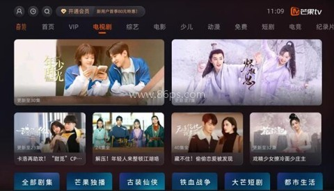芒果TV电视端