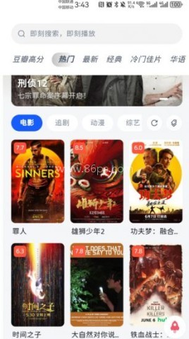 新魔法影视 第2张图