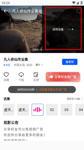 红杉阁影视app官方下载最新版本 红杉阁影视 第4张图