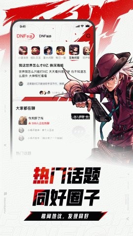 DNF盒子