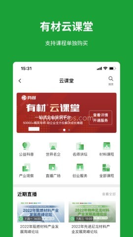 有材 第1张图