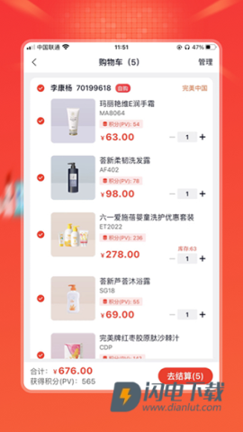油葱商城