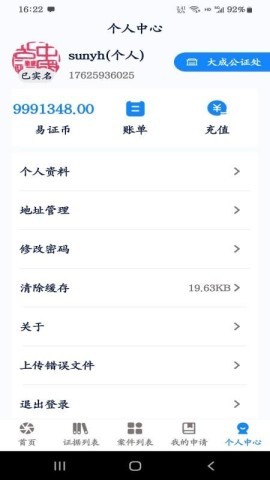 易证云