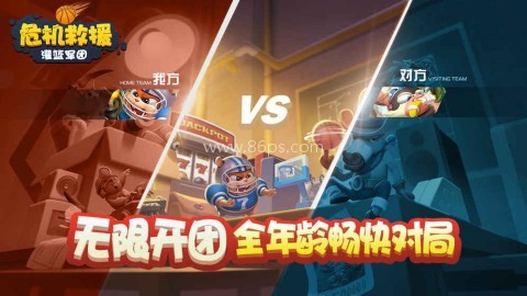 危机救援保卫生灵
