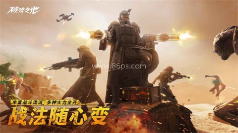破碎之地正式版