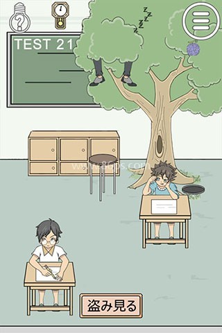 作弊不要被老师发现 作弊不要被老师发现