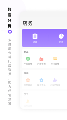 智慧经护师