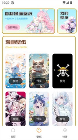 可达漫画app 第2张图