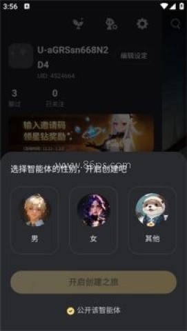 星野 第3张图