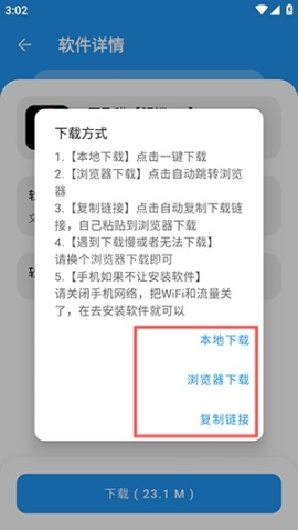 猪猪软件库3.6 第5张图