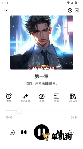 轻云听书纯净版 轻云听书纯净版