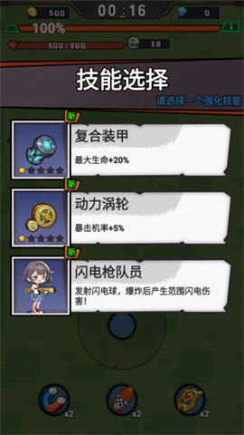 最后的守卫