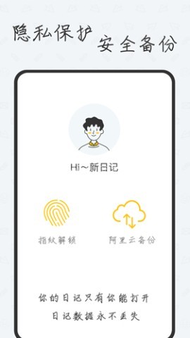 新日记 新日记