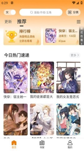 漫社堂 漫社堂