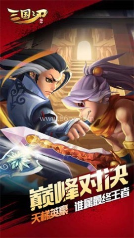 360三国之刃礼包版