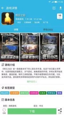 软天空8.0.0版本 软天空8.0.0版本