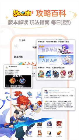 明日大神