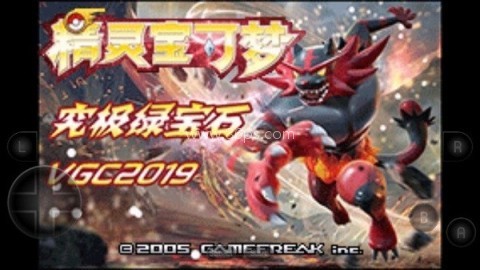 口袋妖怪究极绿宝石纪念版