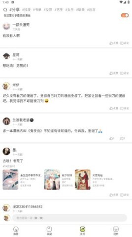 春木漫画
