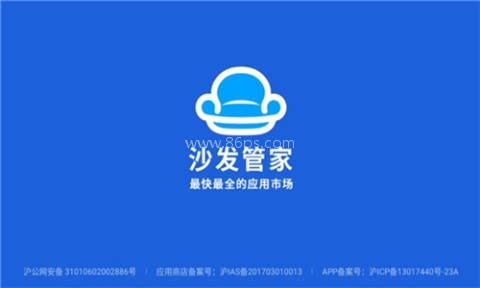 BYD沙发管家车机版