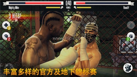 真实拳击2（Real Boxing 2）