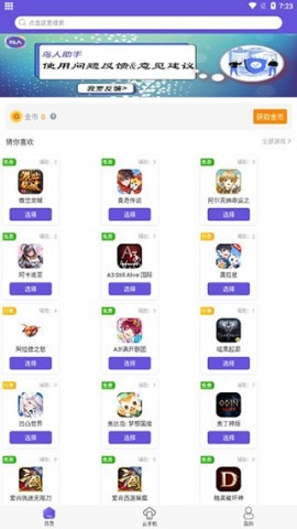 鸟人助手app官网版 鸟人助手app官网版