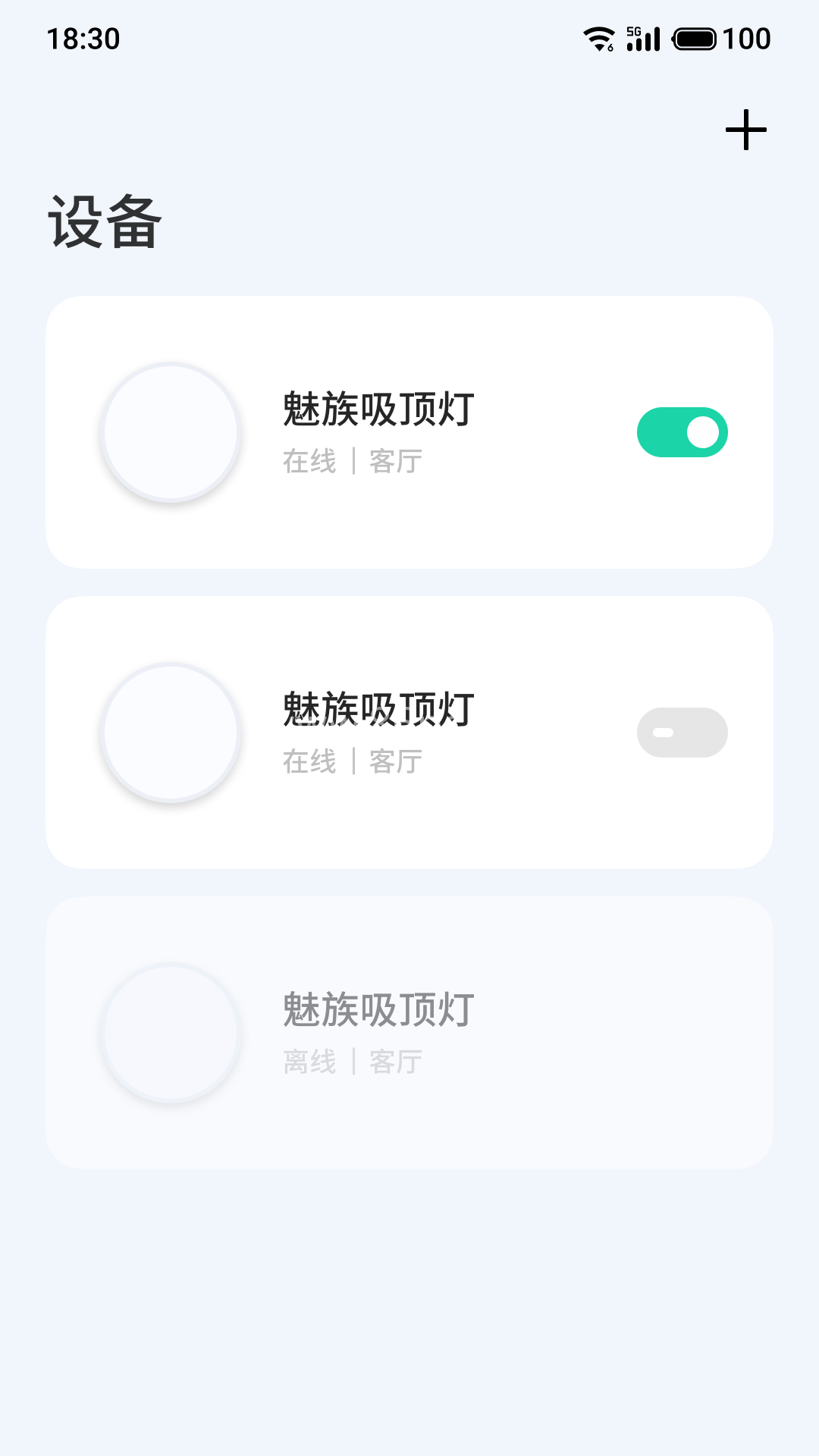 Lipro智家