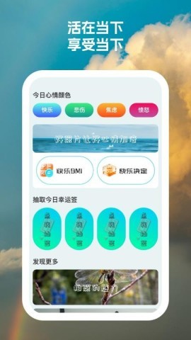 快乐相机