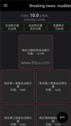反物质维度安卓版