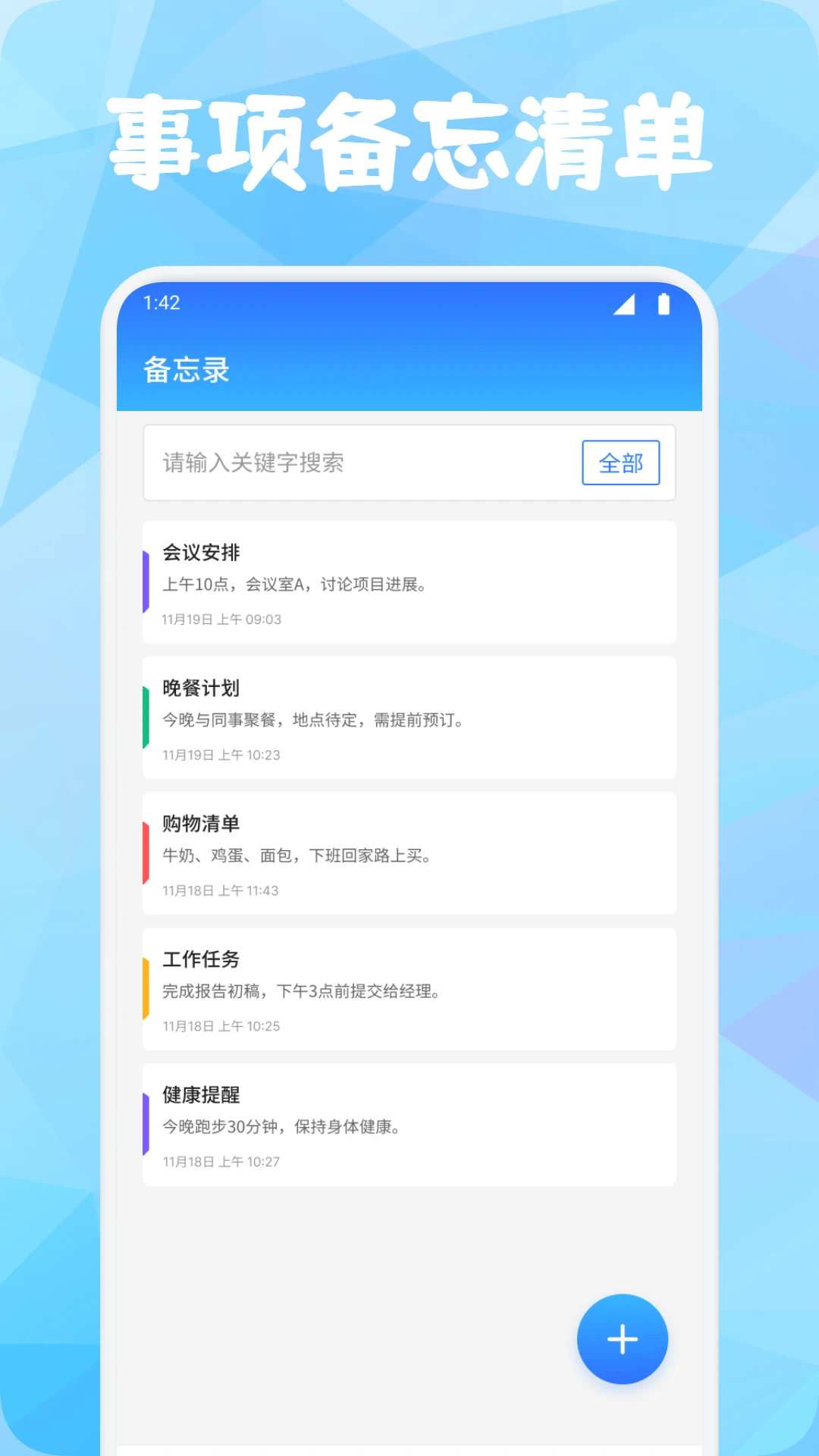 牛马时钟助手