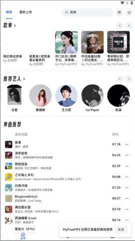 睿星音乐 睿星音乐