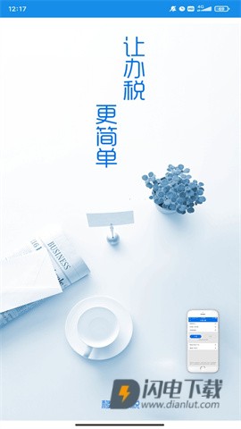 西藏税务