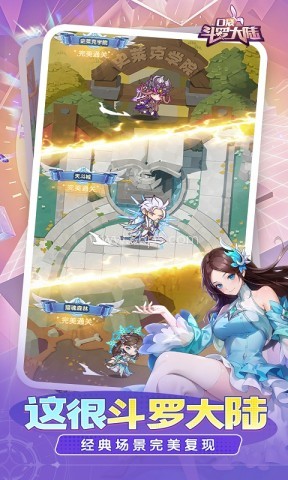 口袋斗罗大陆无限资源版