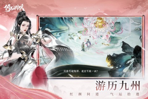 修仙时代