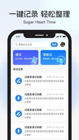 糖心时光 第1张图