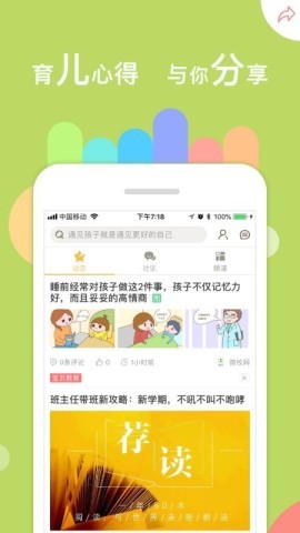 微校网