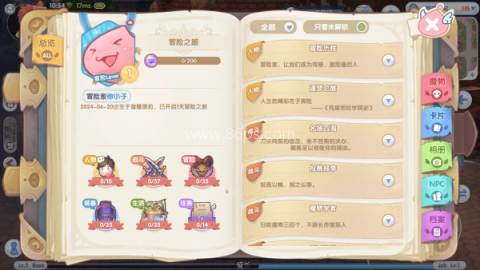 学院手册