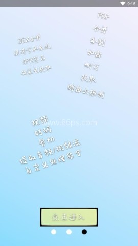 np管理器3.1.38