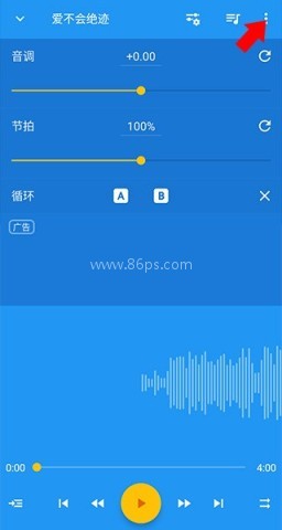 音乐速度变更器 第1张图