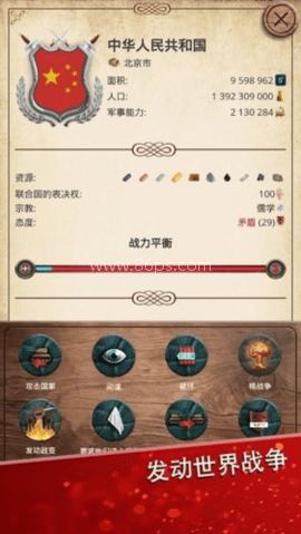 现代时代2高级版模拟总统 现代时代2高级版模拟总统