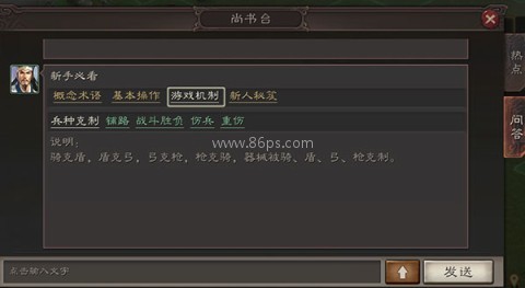 三国志战略版小米版 第2张图