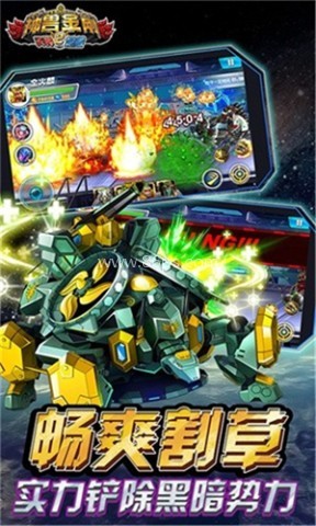 神兽金刚2天神地兽 神兽金刚2天神地兽