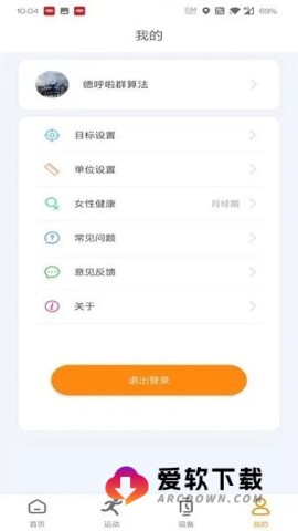 MActivepro安卓版本