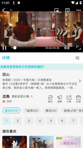 酷鱼影视 第2张图
