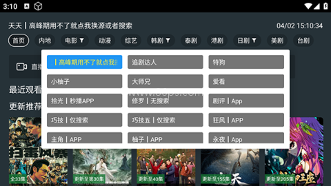 无用影视