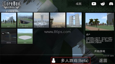 G沙盒仇恨虫虫助手 第2张图
