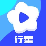 行星播放器