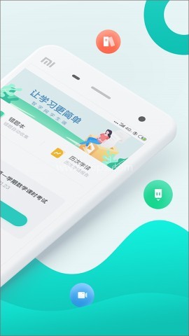 智学网学生成绩查询