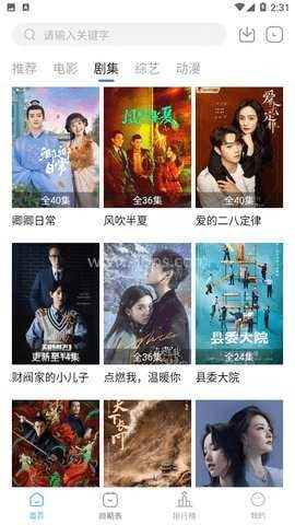 晴空影视 第2张图
